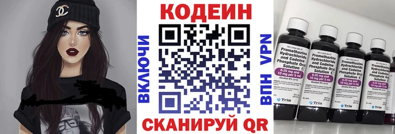 ссылка на мегу маркетплейс  Макушино  Codein напиток Lean (лин)  купить закладку 