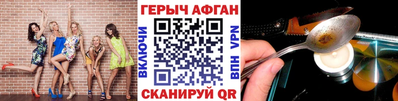 ГЕРОИН белый  купить наркотик  Макушино 