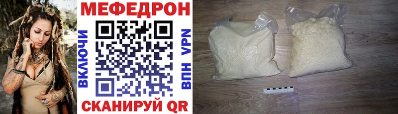 МЕФ кристаллы  Макушино 