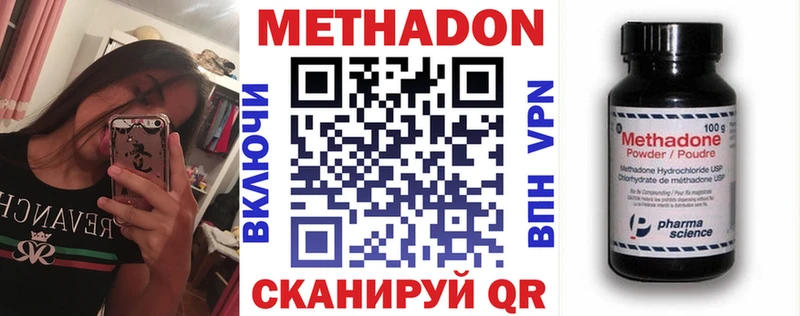 Метадон мёд  Макушино 